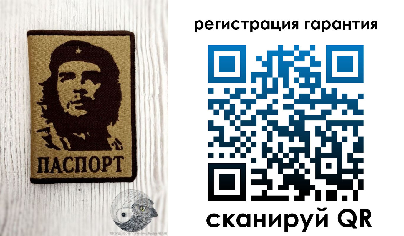 прописка в Павлово