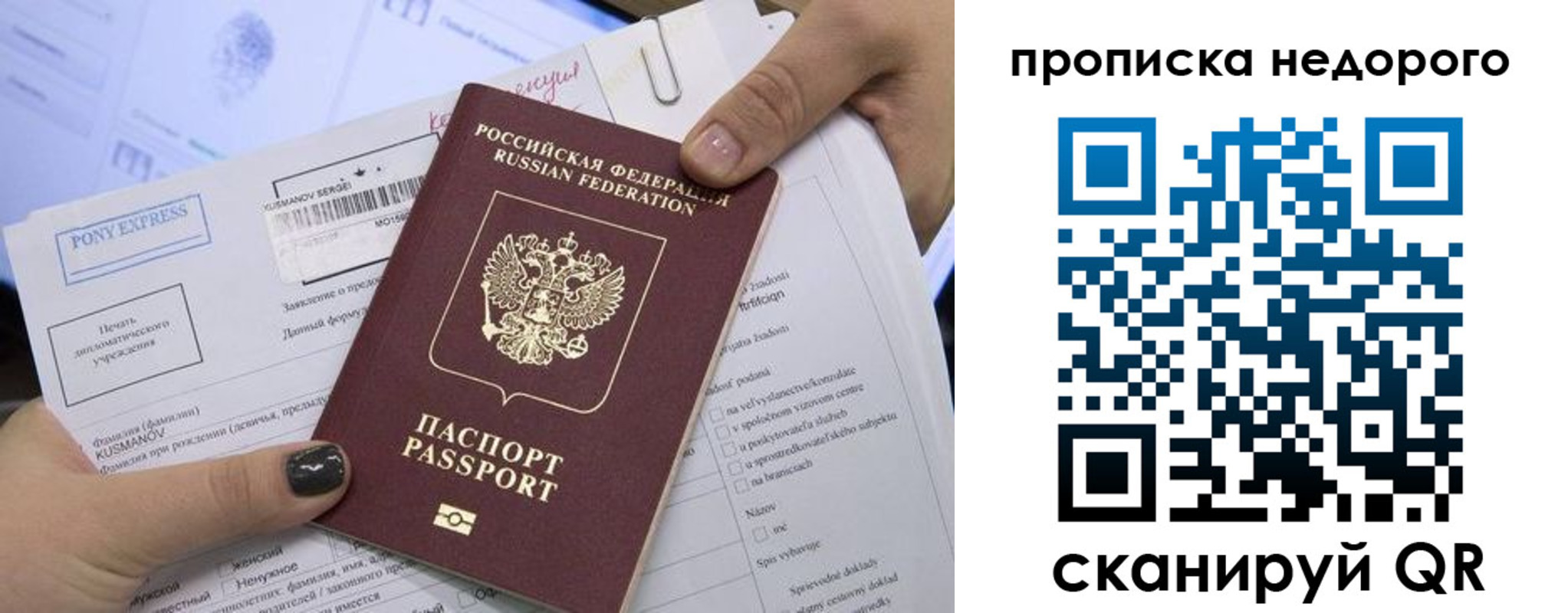 временная регистрация законно в Павлово