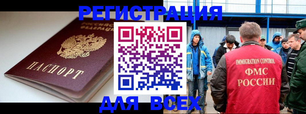 временная регистрация надежно в Павлово