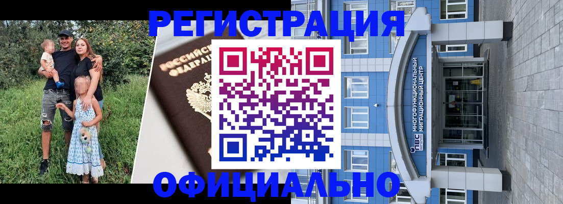 прописка в квартире в Павлово