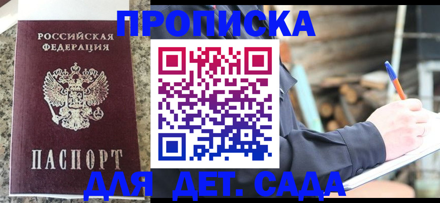 временная регистрация в Павлово