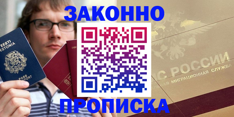 временная регистрация поиск в Павлово