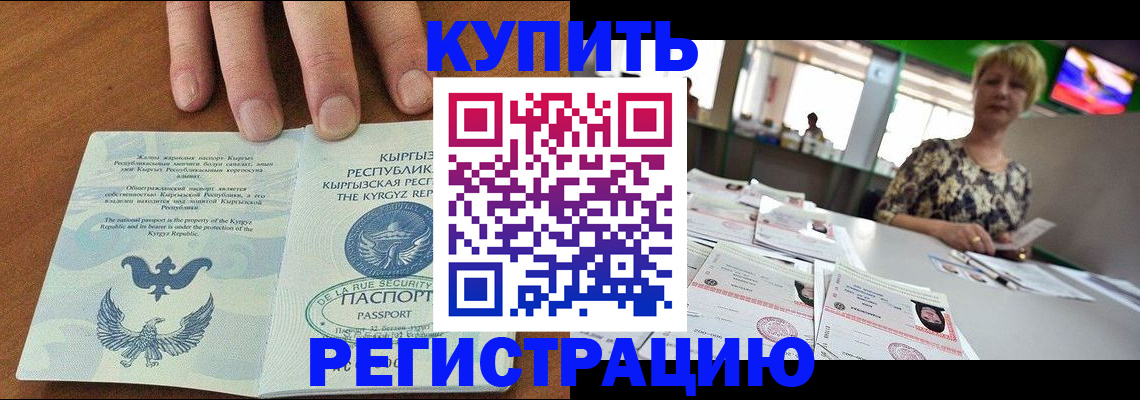прописка от собственника в Павлово