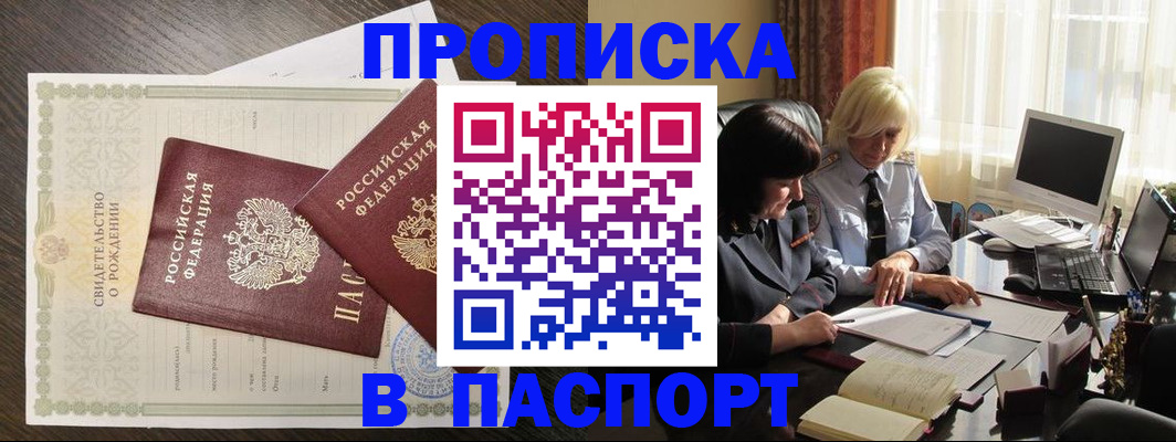 найти адрес прописки в Павлово